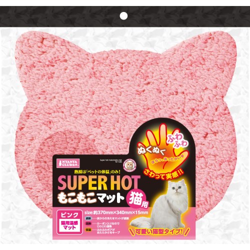 SUPER HOTもこもこマット猫用ピンク　温感マット猫型