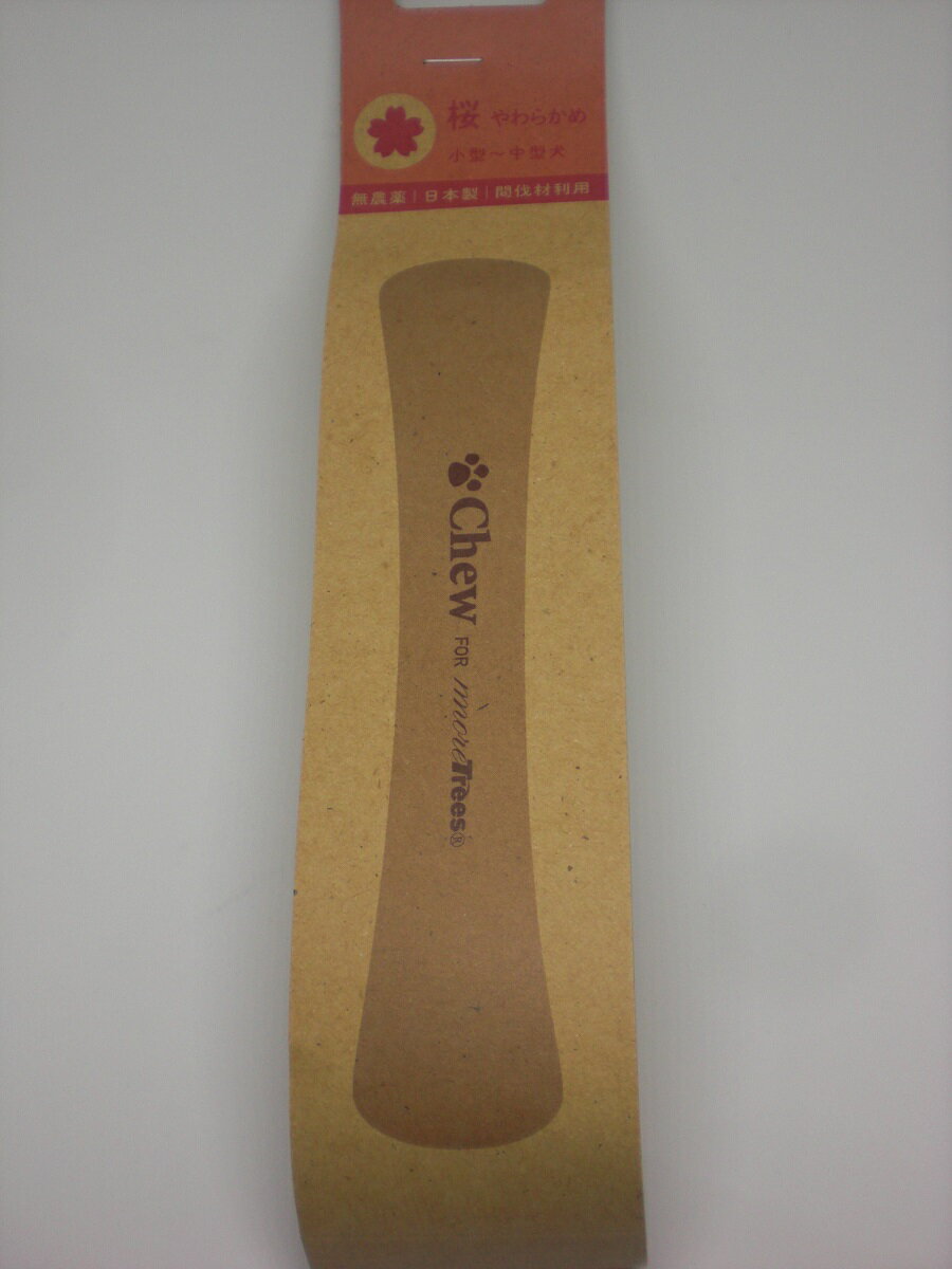 【メール便対応】チュウ・フォー・モア・トゥリーズS桜の木やわらかめ