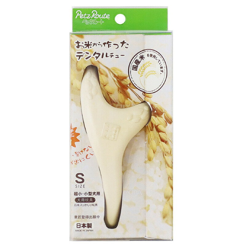 ペッツルートお米から作ったデンタルチューS