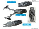【中古】ビルダーズパーツ 1/144 システムウェポン 005(3)