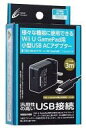 【中古】Wii U ゲームパッドACアダプター USB接続 充電器 (WiiU GAMEPAD用) [CY-WIUUSADY-BK]