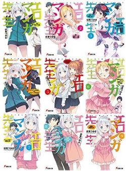 【中古】エロマンガ先生 電撃文庫　1-9巻 セット