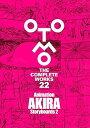 【中古】Animation AKIRA Storyboards 2 (OTOMO THE COMPLETE WORKS 22)
