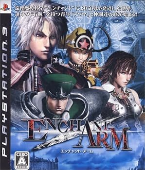【中古】(非常に良い)ENCHANT ARM(エンチャント・アーム) - PS3