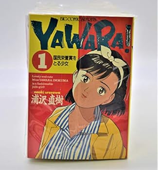 楽天市場】yawara! 全巻セットの通販 楽天市場】yawara! 全巻セットの通販