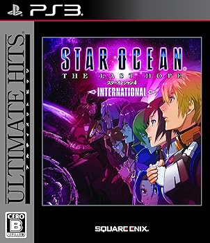 【中古】(未使用・未開封品)アルティメットヒッツ スターオーシャン4 -THE LAST HOPE-INTERNATIONAL - PS3