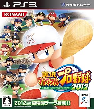 【中古】(未使用・未開封品)実況パワフルプロ野球2012 - PS3 【中古】(未使用・未開封品)実況パワフルプロ野球2012 - PS3