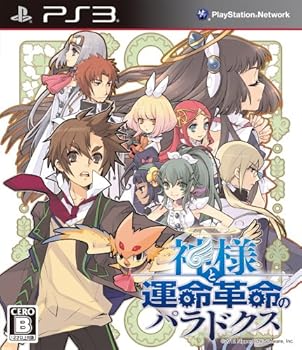 【中古】(非常に良い)神様と運命革命のパラドクス (通常版) - PS3 【中古】(非常に良い)神様と運命革命のパラドクス (通常版) - PS3