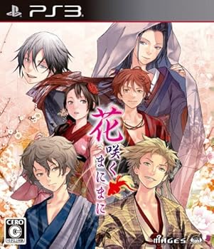 【中古】(非常に良い)花咲くまにまに(通常版) - PS3 【中古】(非常に良い)花咲くまにまに(通常版) - PS3