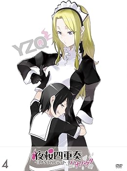 【中古】(非常に良い)夜桜四重奏-ハナノウタ- (4) [DVD] 福圓美里