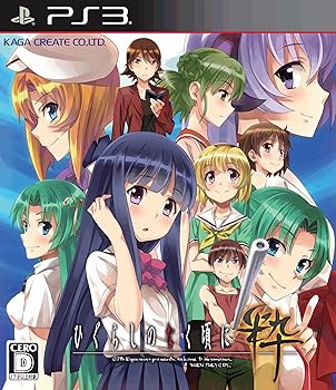 【中古】(非常に良い)ひぐらしのなく頃に粋 - PS3 【中古】(非常に良い)ひぐらしのなく頃に粋 - PS3