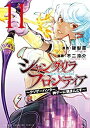 【中古】(未使用・未開封品)シャングリラ・フロンティア コミック 1-11巻セット