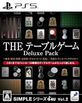 【中古】(非常に良い)【PS5】SIMPLEシリーズG4U Vol.2 THE テーブルゲーム Deluxe Pack 【中古】(非常に良い)【PS5】SIMPLEシリーズG4U Vol.2 THE テーブルゲーム Deluxe Pack