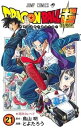 【中古】(未使用・未開封品)ドラゴンボール超 コミック 1-21巻セット