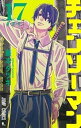 【中古】(未使用・未開封品)チェンソーマン コミック 1-17巻セット (集英社)