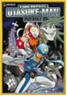 【中古】(未使用・未開封品)タイムパトロール隊 オタスケマン DVD-BOX1 第1話〜第24話収録