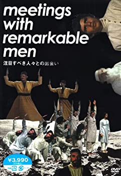 【中古】注目すべき人々との出会い [DVD]