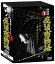 【中古】(非常に良い)座頭市物語 DVD-BOX 全26話/8枚組 森一生, 三隅研次, 勝新太郎, 石原裕次郎, 十朱幸代 83,580円