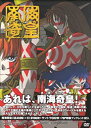 【中古】(非常に良い)南海奇皇(ネオランガ) DVD-BOX
