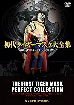 【中古】(非常に良い)初代タイガーマスク大全集~奇跡の四次元プロレス1981-1983~完全保存盤 DVD BOX 5枚組 伝説の87試合収録