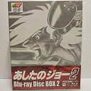 【中古】(非常に良い)あしたのジョー2 Blu-ray Disc BOX2 Blu-ray