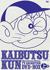 【中古】(非常に良い)モノクロ版TVアニメ 怪物くんDVD BOX 上巻(限定生産)(DVD)