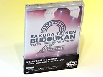 【中古】サクラ大戦 武道館ライブ2〜帝都・巴里・紐育〜【完全受注生産限定版】 [DVD]