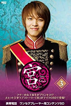 【中古】宮 クン 〜Love in Palace microSD vol.3 [DVD] ユン・ウネ, チュ・ジフン, John-Hoon, ソン・ジヒョ