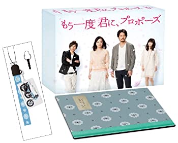 【中古】(非常に良い)もう一度君に、プロポーズ Blu-ray BOX