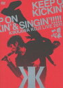 【中古】KIKKAWA KOJI LIVE 2011「KEEP ON KICKIN’ SINGIN’」~日本一心~(DVD2枚組 ライブCD オールカラー32Pブックレット付き)(初回限定盤)