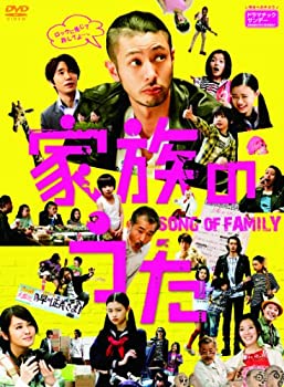 【中古】(非常に良い)家族のうた DVD-BOX