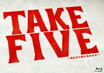 【中古】TAKE FIVE~俺たちは愛を盗めるか~ Blu-ray BOX