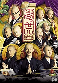 【中古】ぶっせん DVDスペシャルエディション