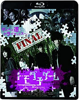 【中古】トモダチゲーム 劇場版 FINAL [Blu-ray]【メーカー名】キングレコード【メーカー型番】【ブランド名】【商品説明】トモダチゲーム 劇場版 FINAL [Blu-ray]当店では初期不良に限り、商品到着から7日間は返品を 受付けております。他モールとの併売品の為、完売の際はご連絡致しますのでご了承ください。中古品の商品タイトルに「限定」「初回」「保証」などの表記がありましても、特典・付属品・保証等は付いておりません。掲載と付属品が異なる場合は確認のご連絡をさせていただきます。ご注文からお届けまで1、ご注文⇒ご注文は24時間受け付けております。2、注文確認⇒ご注文後、当店から注文確認メールを送信します。3、お届けまで3〜10営業日程度とお考えください。4、入金確認⇒前払い決済をご選択の場合、ご入金確認後、配送手配を致します。5、出荷⇒配送準備が整い次第、出荷致します。配送業者、追跡番号等の詳細をメール送信致します。6、到着⇒出荷後、1〜3日後に商品が到着します。　※離島、北海道、九州、沖縄は遅れる場合がございます。予めご了承下さい。お電話でのお問合せは少人数で運営の為受け付けておりませんので、メールにてお問合せお願い致します。営業時間　月〜金　11:00〜17:00お客様都合によるご注文後のキャンセル・返品はお受けしておりませんのでご了承ください。