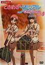 【中古】(非常に良い)ときめきメモリアル OnlyLove DVD Vol.4 (初回限定版)