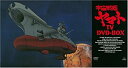 【中古】宇宙戦艦ヤマト TV DVD-BOX( 初回限定生産)(2)