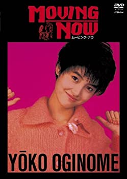 【中古】MOVING NOW [DVD] 荻野目洋子