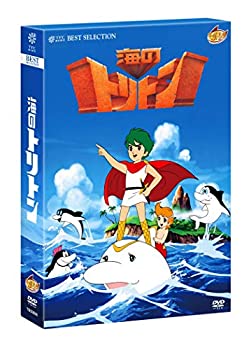 楽天お取り寄せ本舗 KOBACO【中古】（非常に良い）海のトリトン コンプリートBOX [DVD]