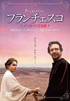 【中古】(非常に良い)フランチェスコ ~ノーカット完全版~ [DVD] 89年製作 出演:ミッキー・ローク, ヘレナ・ボナム＝カーター