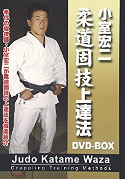 【中古】柔道固技上達法DVD-BOX