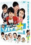 【中古】(非常に良い)明日に向かってハイキック DVD-BOX 1