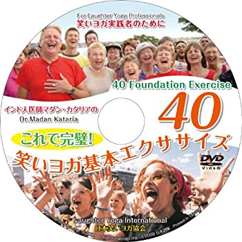 楽天市場】笑いヨガ dvdの通販