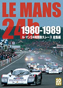 楽天お取り寄せ本舗 KOBACO【中古】（未使用・未開封品）1980-1989 ル・マン24時間耐久レース 総集編 （限定デジパック仕様） [DVD]