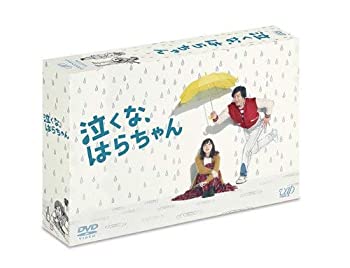 【中古】「泣くな はらちゃん」DVD-BOX