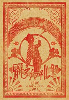 【中古】踊ろうマチルダ LIVE at 梅田シャングリラ 2011 [DVD]