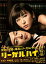 【中古】(未使用・未開封品)リーガルハイ 2ndシーズン 完全版 Blu-ray BOX