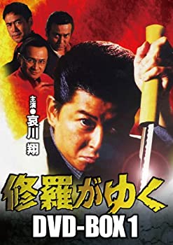 【中古】修羅がゆくDVD-BOX1