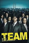 【中古】(非常に良い)TEAM~警視庁特別犯罪捜査本部 DVD-BOX