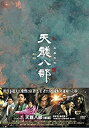 【中古】(非常に良い)天龍八部〈新版〉 DVD-BOX1