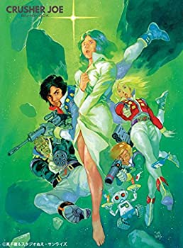 【中古】(非常に良い)クラッシャージョウ Blu-ray BOX (初回限定生産版)